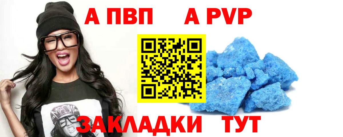 A PVP СК  Вход с VPN  Alpha PVP Соль  сколько стоит  Сегежа 