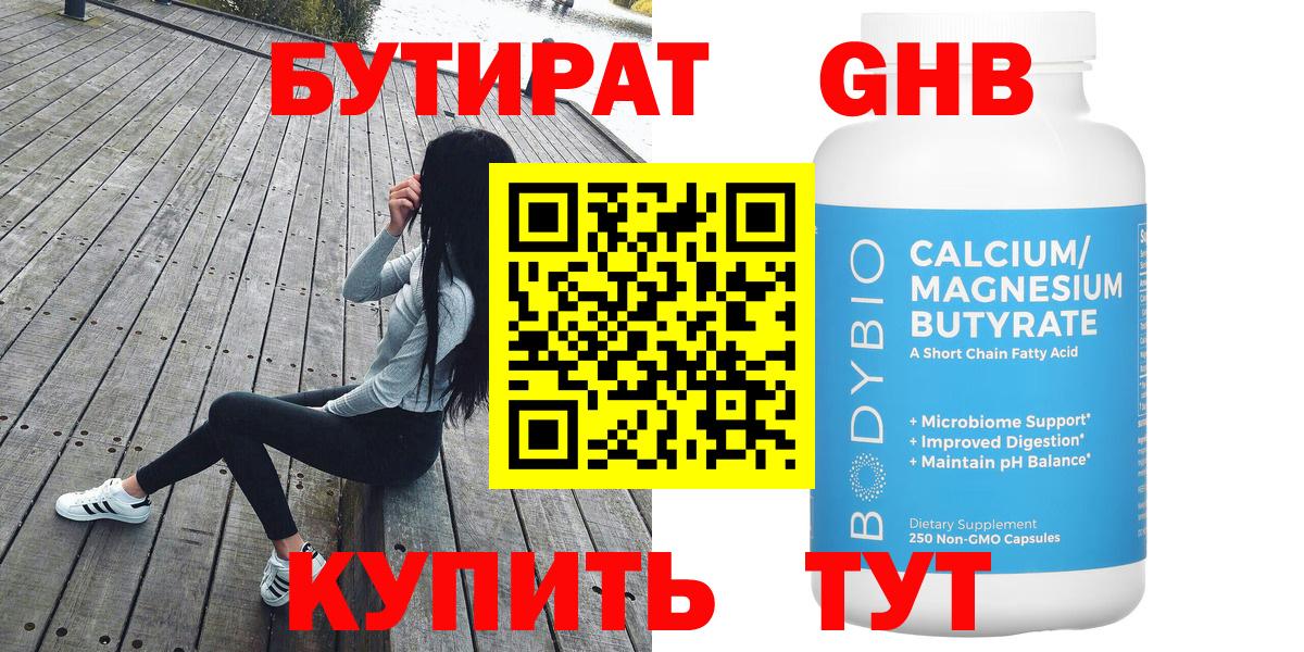 Сегежа  Бутират  Вход с VPN  Бутират 1.4BDO 