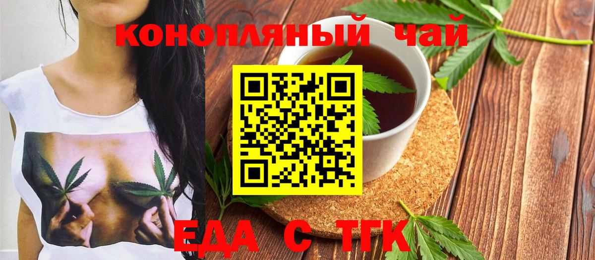 Сегежа  Cannafood марихуана  Вход с VPN 