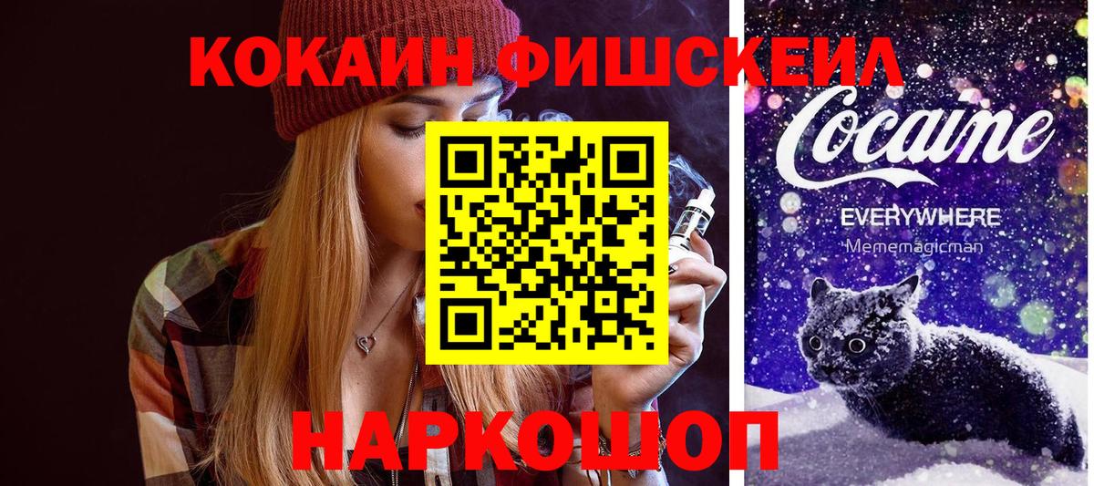 КОКАИН Колумбийский  Cocaine Перу  Сегежа  Вход с VPN 