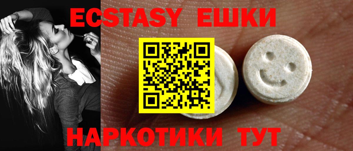 Ecstasy ешки  Вход с VPN  Сегежа  ЭКСТАЗИ Дубай 