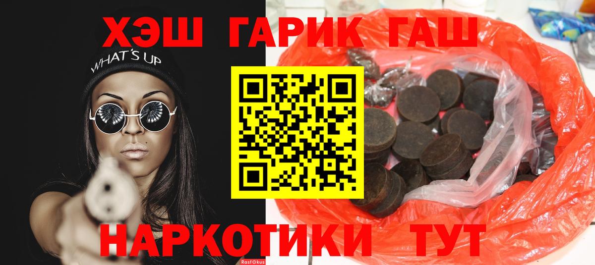 Сегежа  ГАШИШ Ice-O-Lator  ГАШИШ хэш  Вход с VPN 
