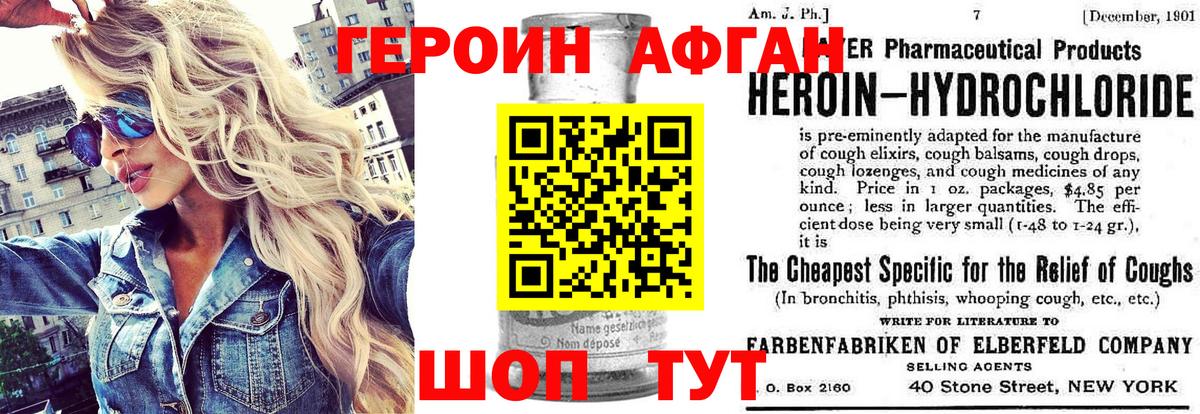 ГЕРОИН Heroin Сегежа