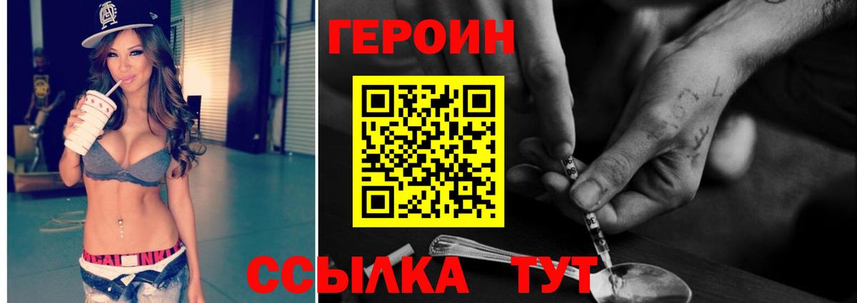 Героин  Вход с VPN  Сегежа  ГЕРОИН Heroin 