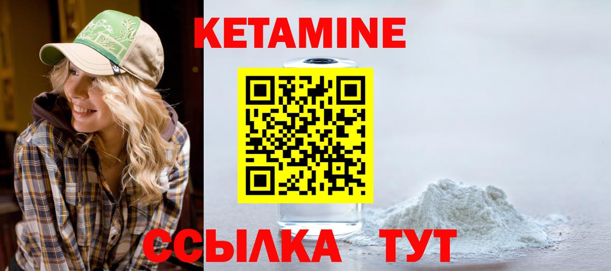 Кетамин VHQ  Вход с VPN  Сегежа 