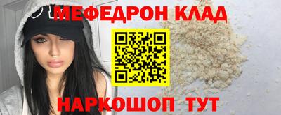 меф VHQ Новокубанск
