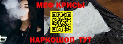 меф VHQ Новокубанск