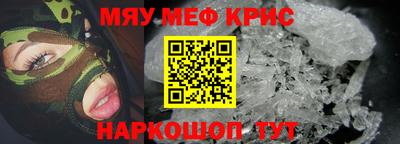 меф VHQ Новокубанск