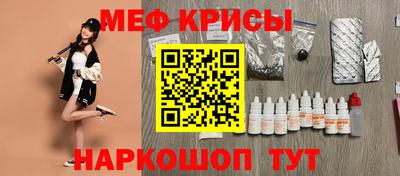 меф VHQ Новокубанск