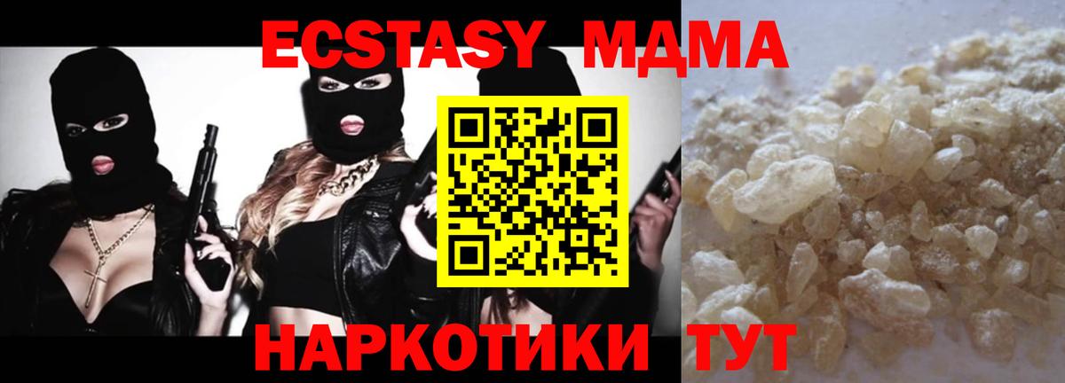 Сегежа  МДМА VHQ  MDMA молли  Вход с VPN 