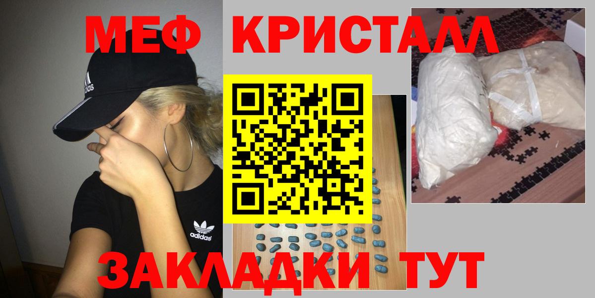 МЯУ-МЯУ кристаллы  Вход с VPN  Сегежа  Мефедрон  Меф VHQ 