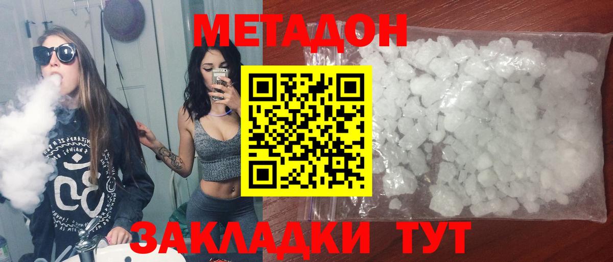 МЕТАДОН VHQ  ОМГ ОМГ зеркало  Метадон methadone  Сегежа  Вход с VPN 